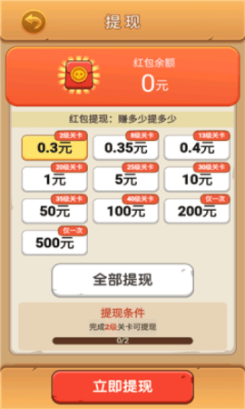 打爆僵尸红包版